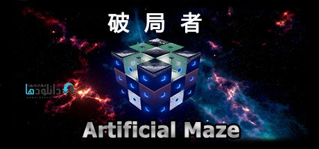 Break Through Artificial Maze pc cover دانلود بازی Break Through Artificial Maze برای PC